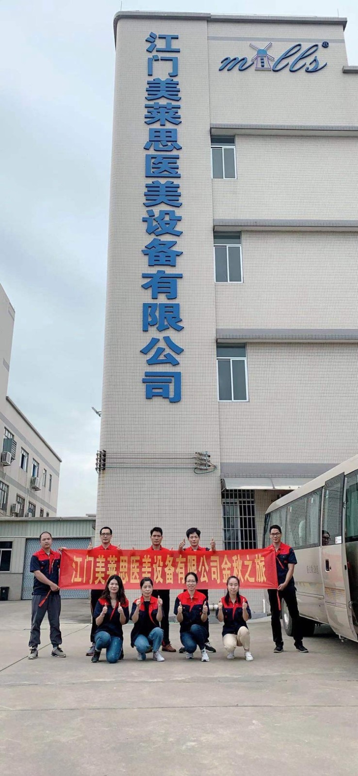 美莱思医美设备